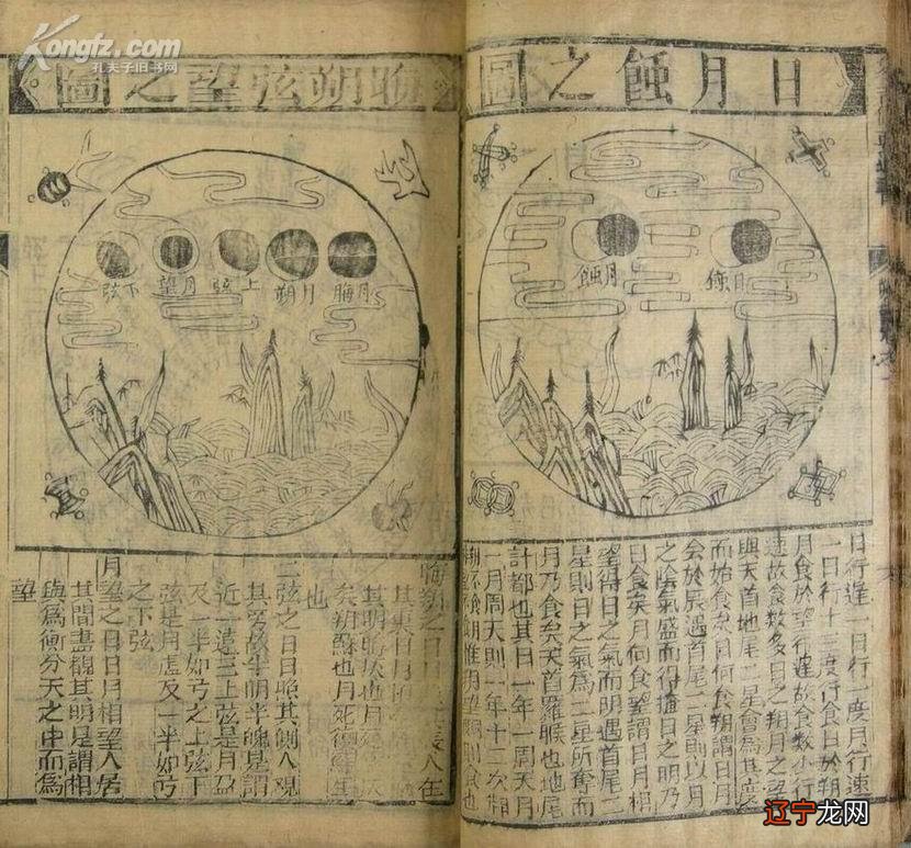 海外汉学视域下的中国古代命理与数术讲谈会