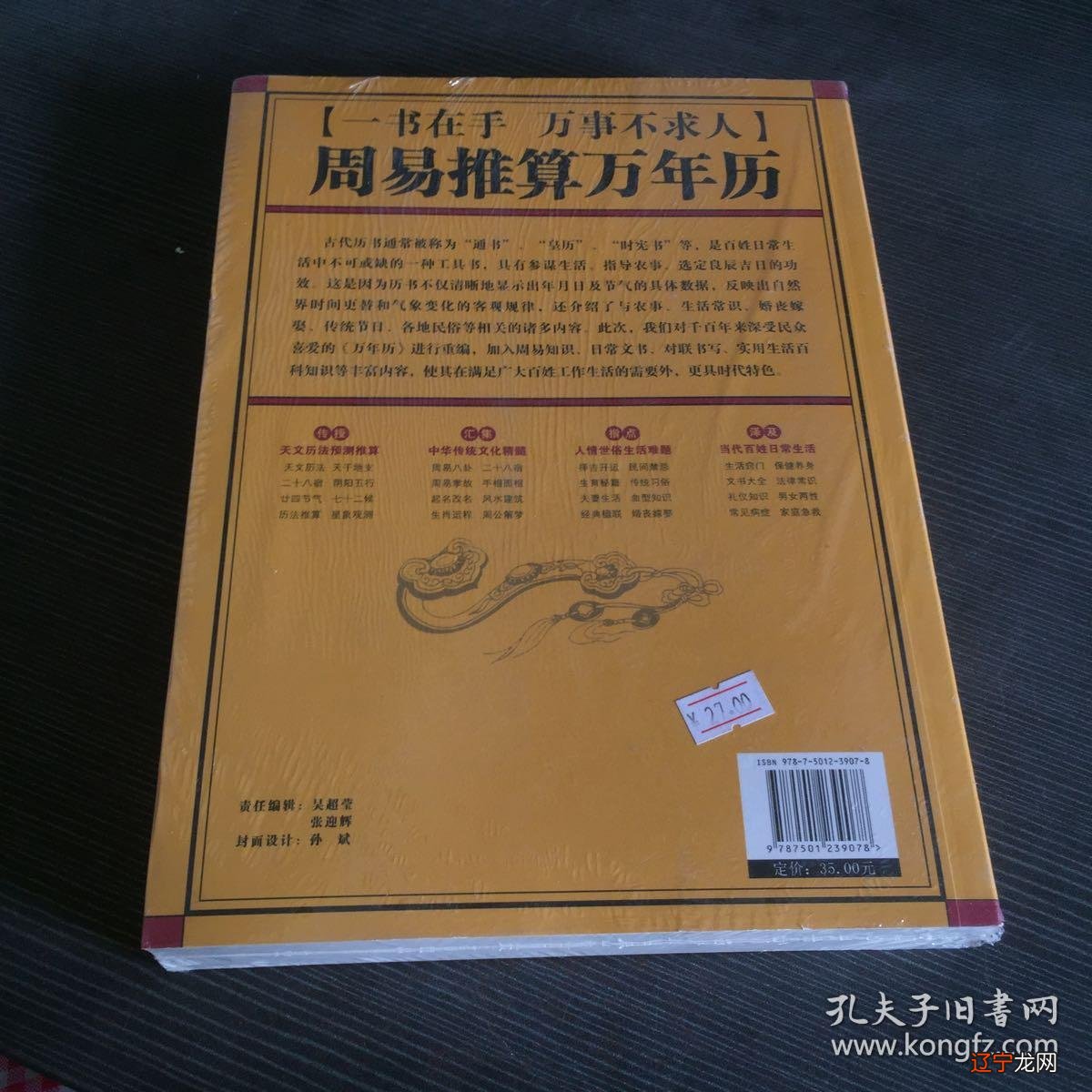 古代男子阴茎增长术_中国古代术数理论_古代风水书籍全论