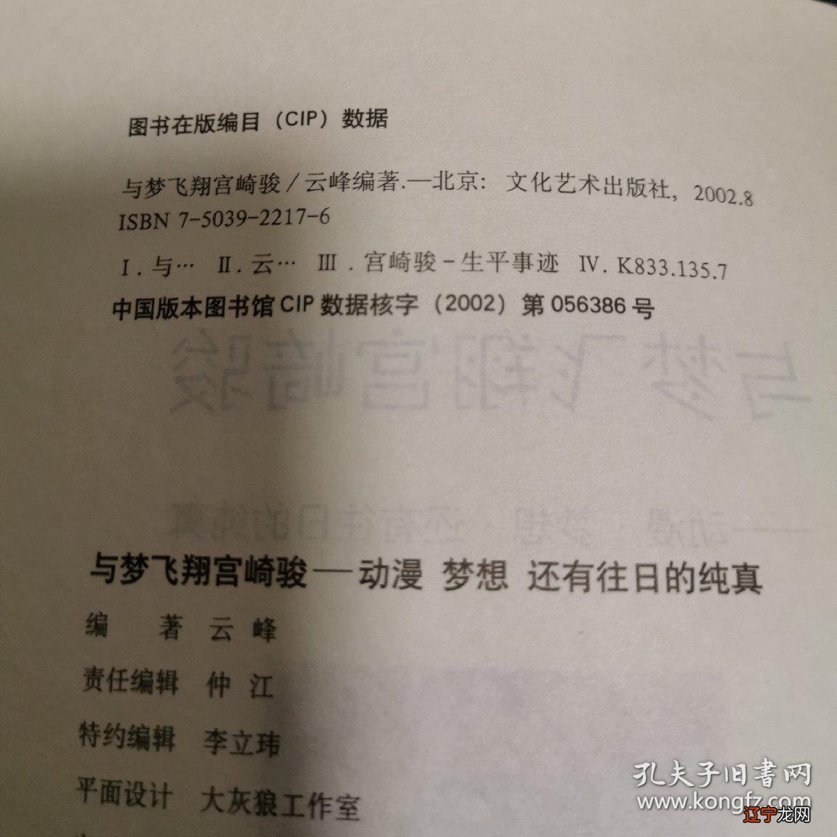 由小编风水堂:梦见书籍的详细解说!