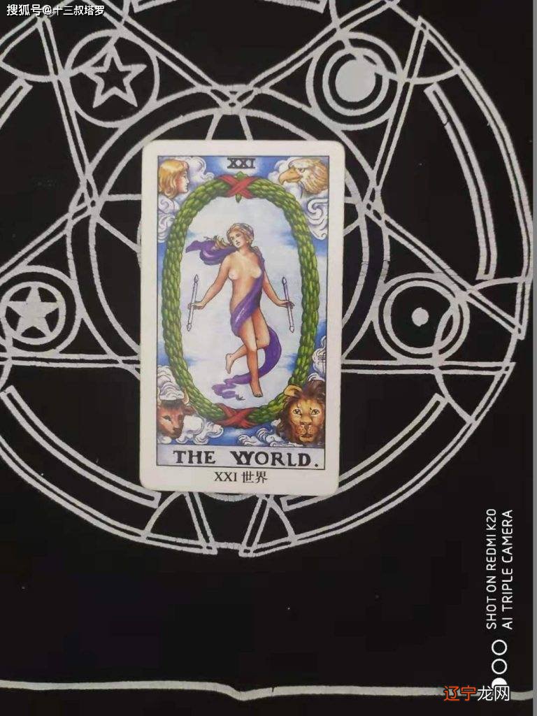 神奇塔罗占卜:你在25岁以后会遇到自己的真爱