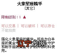 火象星座、水象星座各是那些星座？有什么含义？