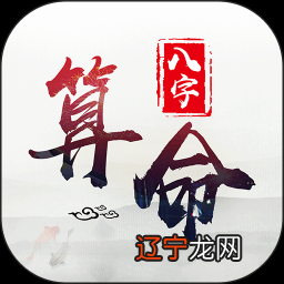 生辰八字风水堂:生辰八字算命在线测算的算命功能