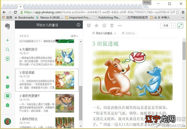 梦见宰杀乌龟 Note系列手机绘画体验之是不是有点