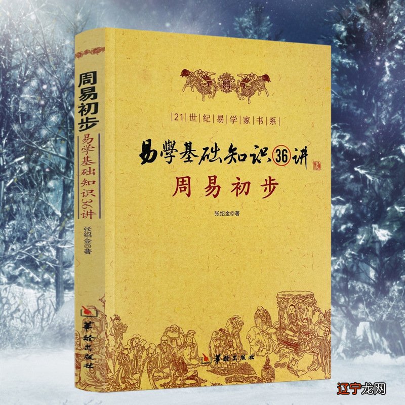 北宋程颢的易学道器观,实用的易经全文和周易百科全书