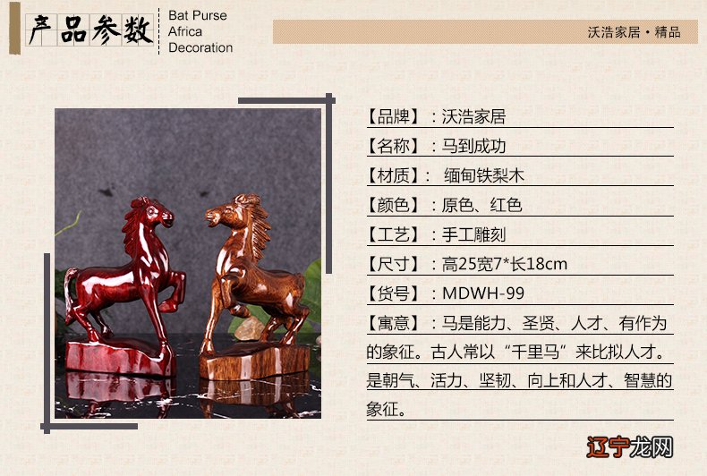 2014年属马几岁啥命?五行火?虚岁虚岁