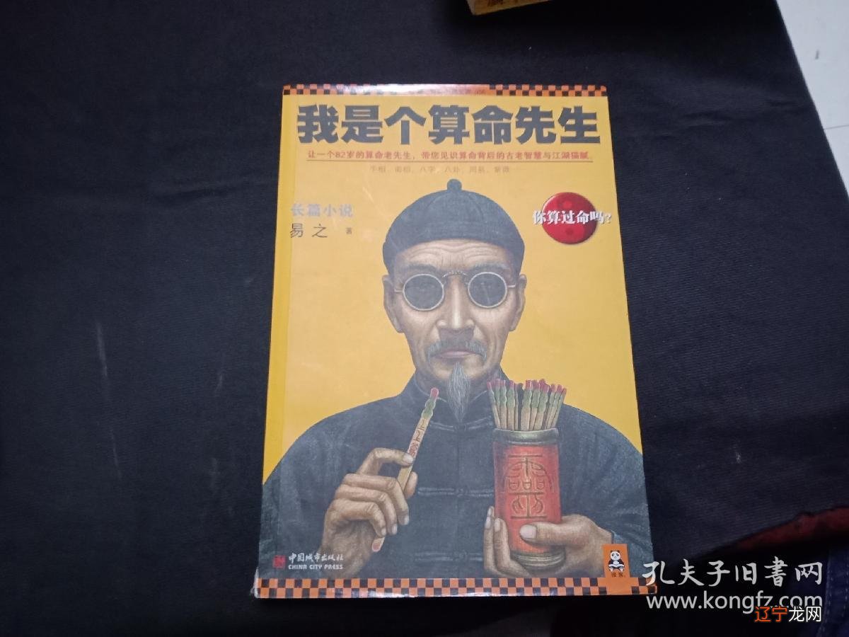 图 网络占卜该治治了!了!(组图)