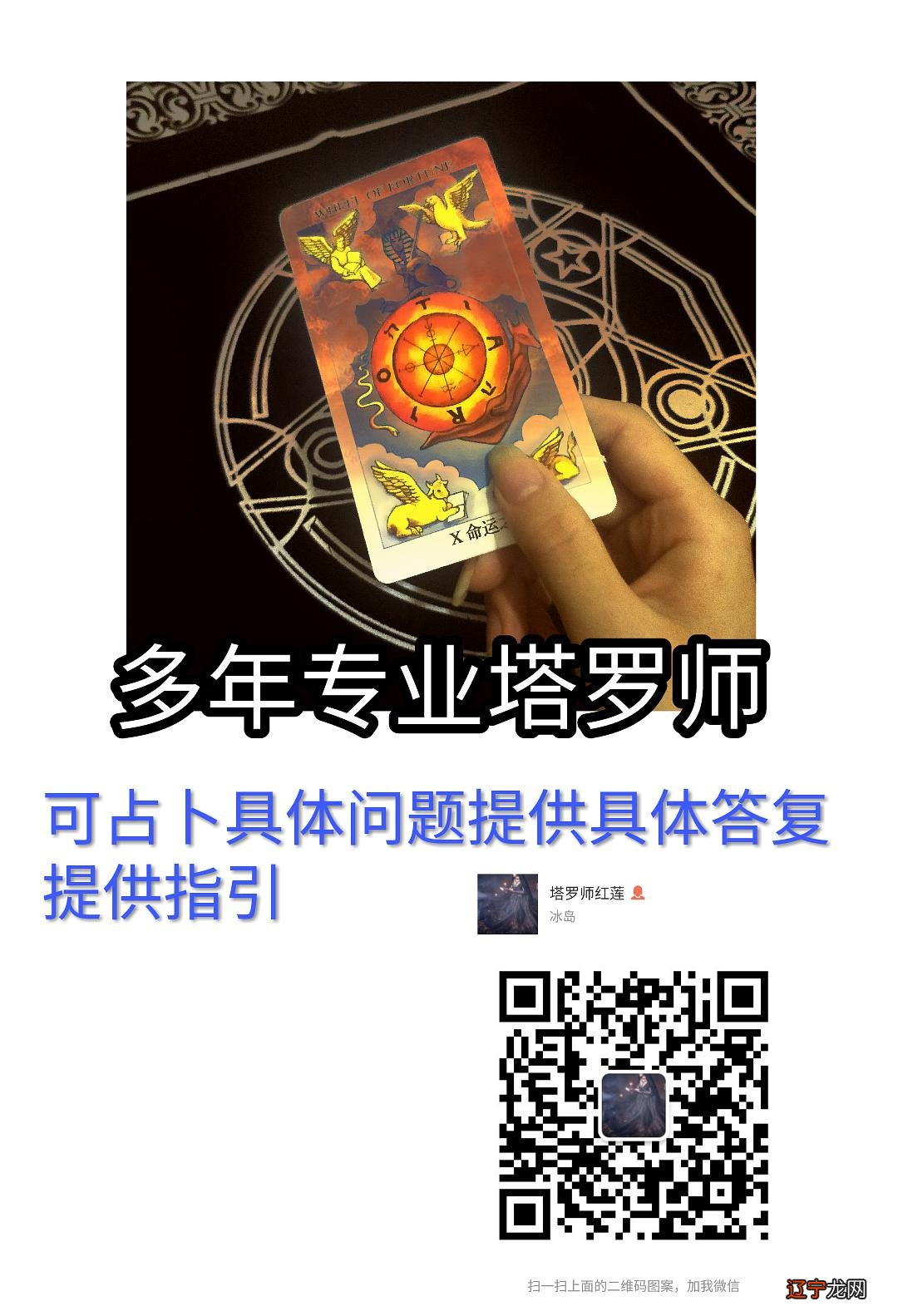 图 网络占卜该治治了!了!(组图)