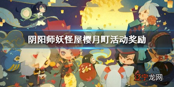 在哪占卜屋是妖怪屋5月12日更新后限时营业