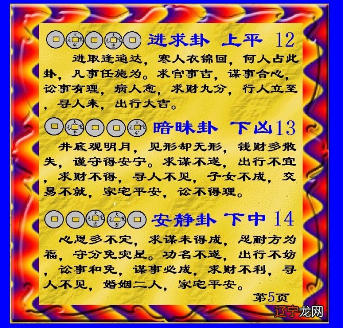 咸卦 第31卦泽山咸相互感应(组图)