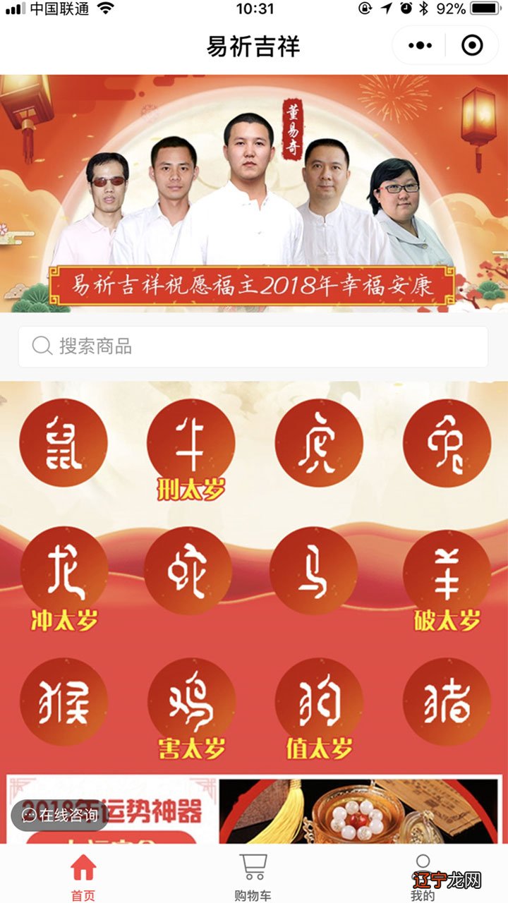 二零一六年 八字合婚小吉是什么意思 2016年8月8日黄历