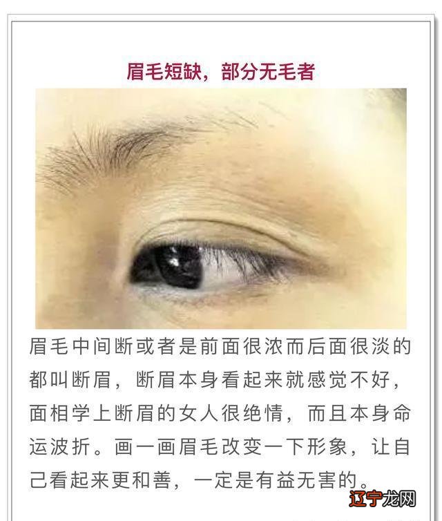 眉毛分为很多种形状，有些眉形长在这个人脸上