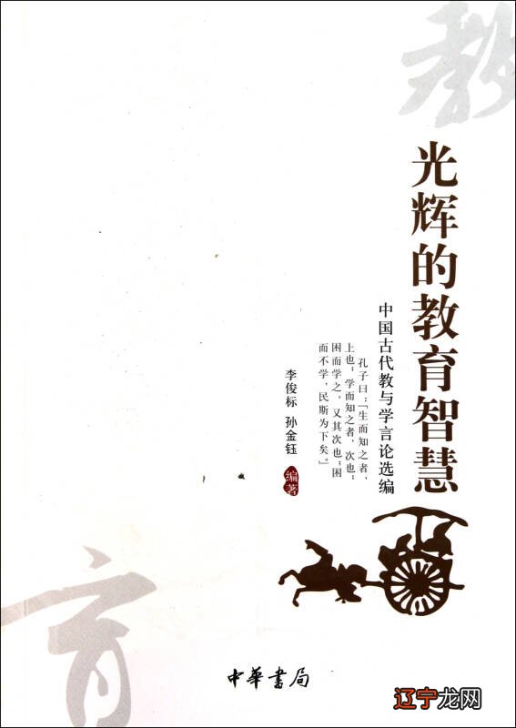 【教育大家谈】不是教授技能过去的教育首先应该启迪智慧