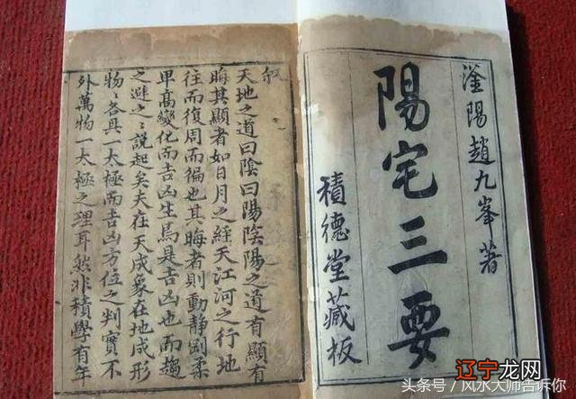 总是风水堂:影响财运的因素有以下几点