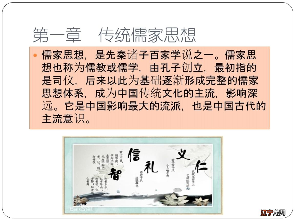 了解中华文化博大精深的思想加强对祖国下一代中华传统文化的教育