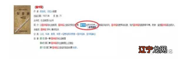 组图 读秀平台如何快捷搜索自己想要的结果？