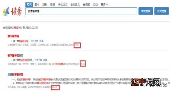 组图 读秀平台如何快捷搜索自己想要的结果？