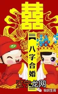 有没有风水堂:合八字也就是结合?