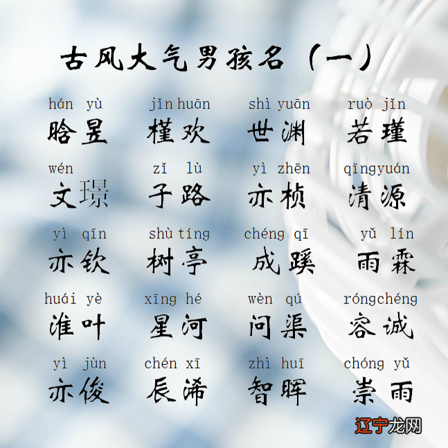 故为好的名字，个个好听又独一无二，你知道吗？