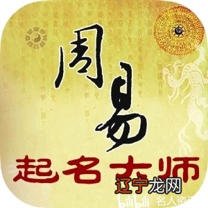中国十大起名大师排名:覃柄淋淋大师!