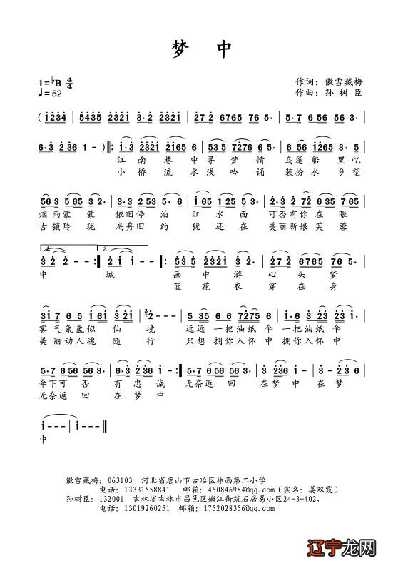 图 梦见应邀出席的音乐会，做梦人能得到人们的尊重！