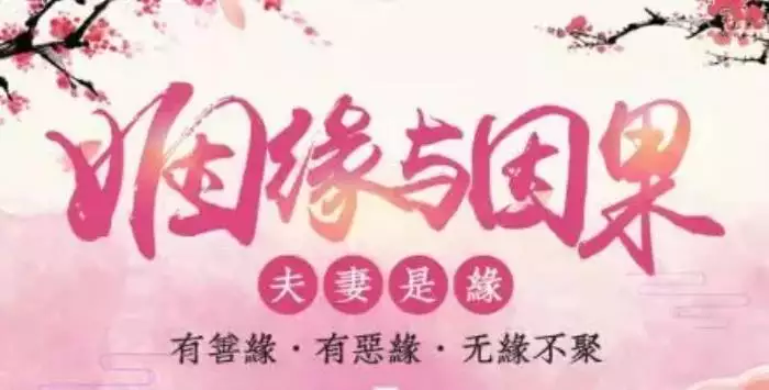 免费算两个人的姻缘，你知道吗？算命吧