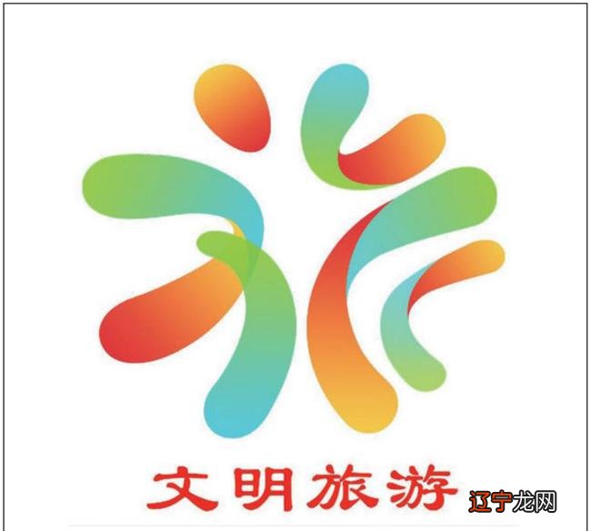 图 旅游产品设计中民俗文化符号的运用【摘要】