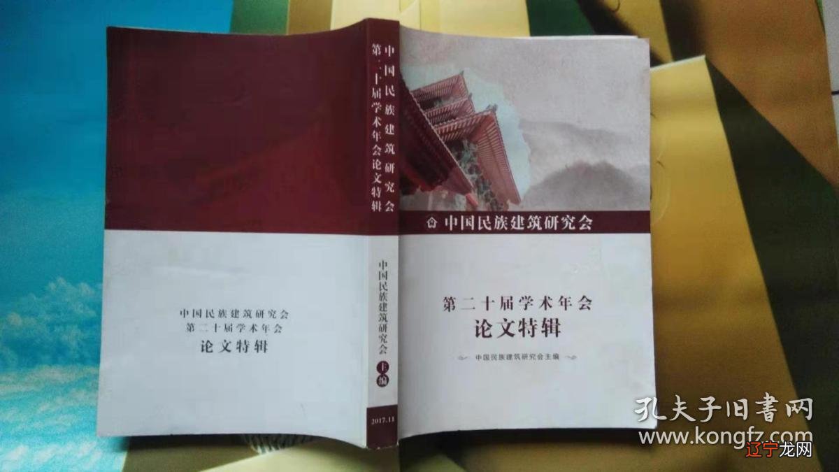 中国民俗学乌丙安_乌丙安的老婆_乌丙安中国民俗学