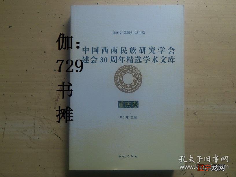 1929— 结缘民俗学研究乌先生(图)