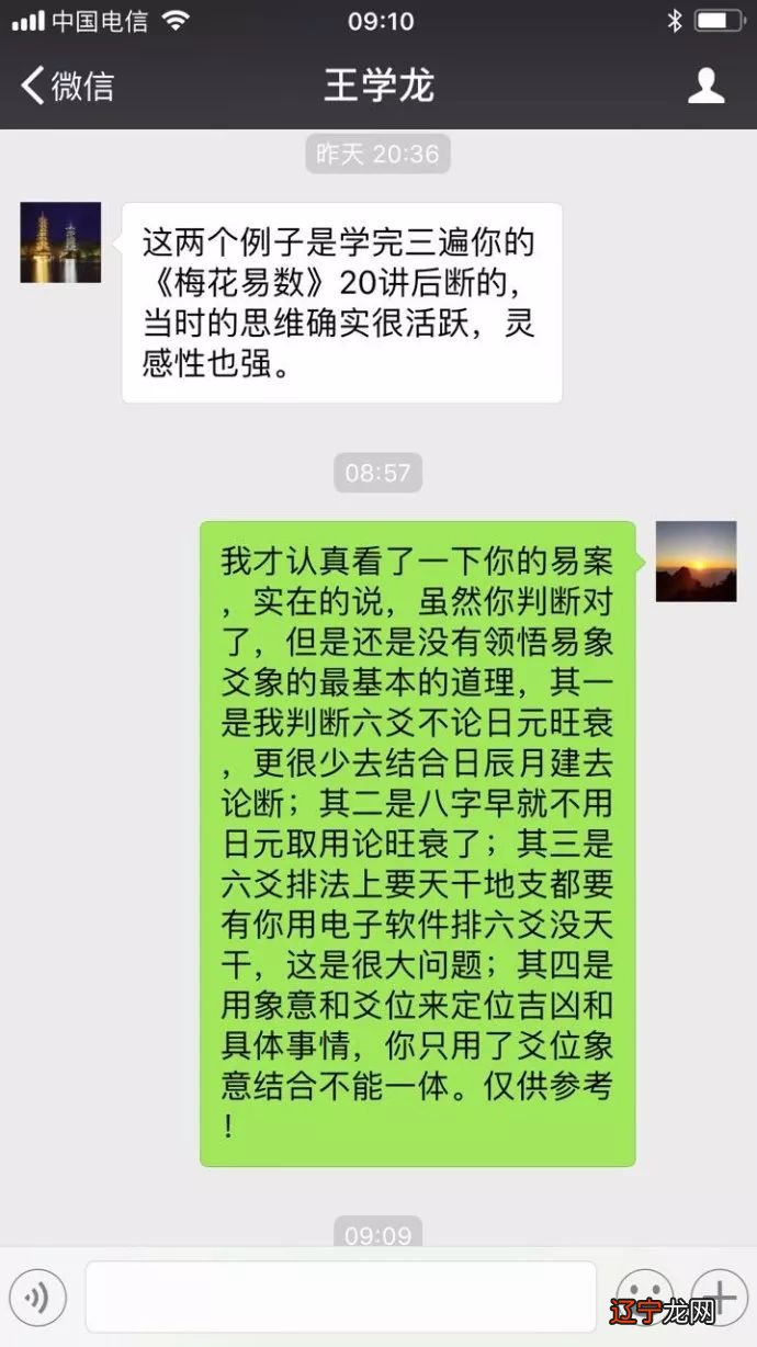 《易经》原文和被誉为数术之王的《焦氏易林》