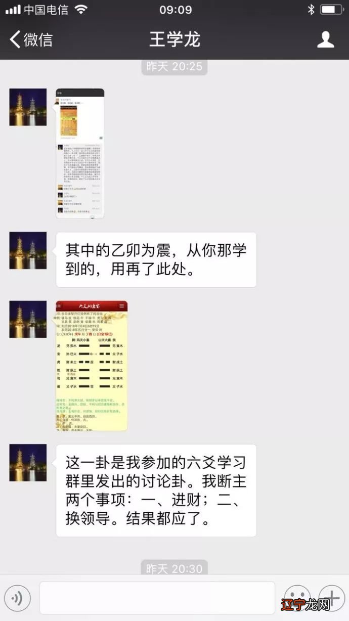 《易经》原文和被誉为数术之王的《焦氏易林》