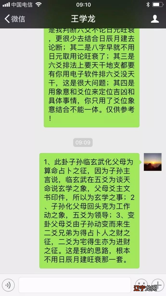 《易经》原文和被誉为数术之王的《焦氏易林》