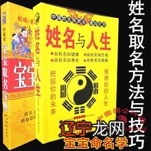 周易在线起名起什么名字,就会有怎样的人生