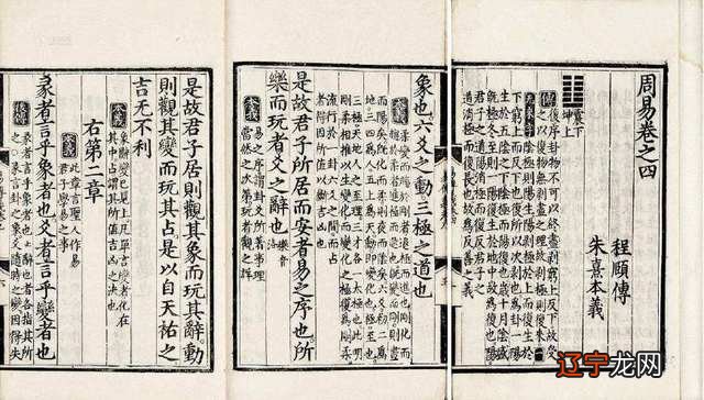 南怀瑾老师:古人占卦,最基本的办法有两种?