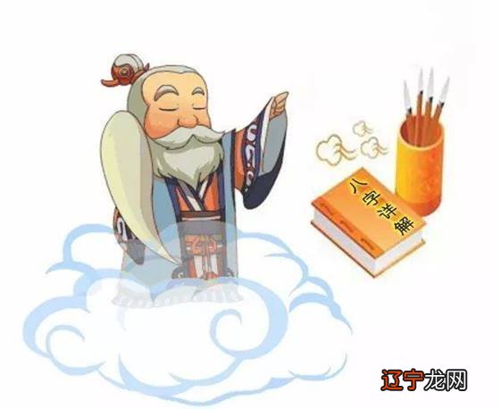 八字命理大全_八字排盘命理八字测算_漫画解析八字命理大全