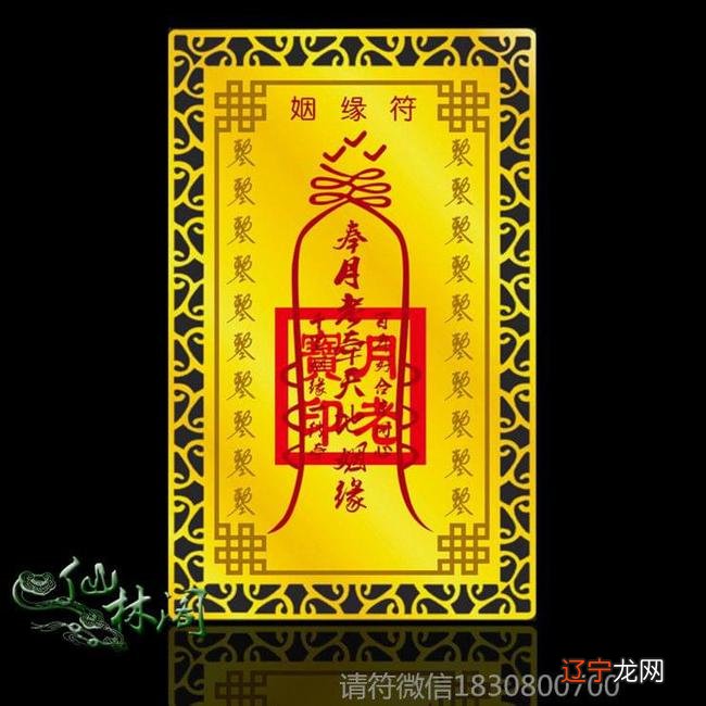 和合符咒什么时候使用婚姻对于一小我的私人来说