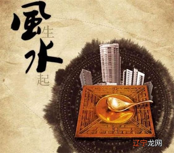 好的风水是怎么来的？风水和八字的关系是什么？