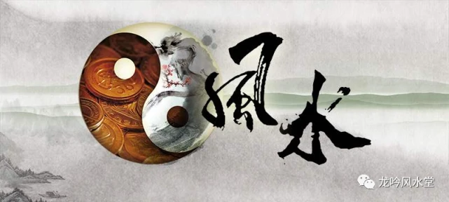 好的风水是怎么来的？风水和八字的关系是什么？