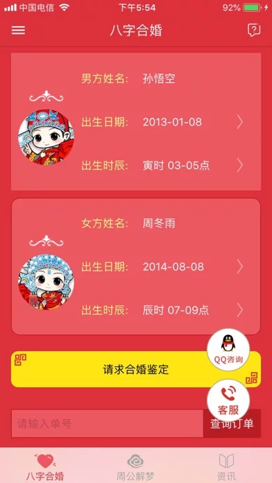 免费合八字婚姻状况庚午丙戌?怎么回事?怎么回事?