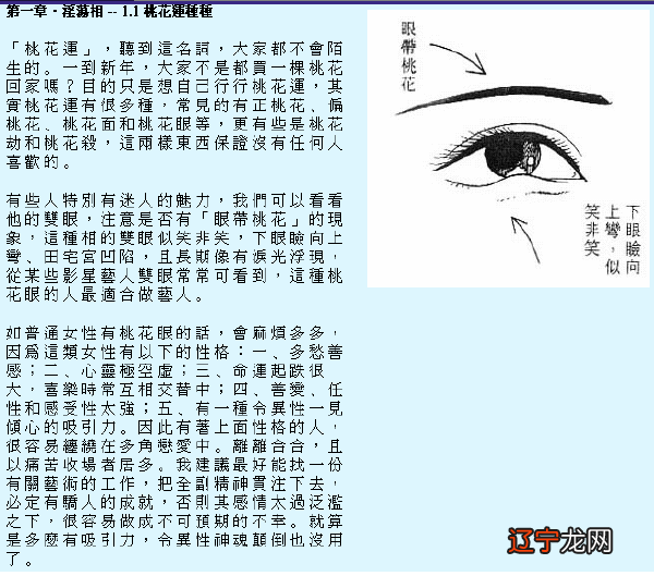 女相书 一个女人的面相、掌上来了解