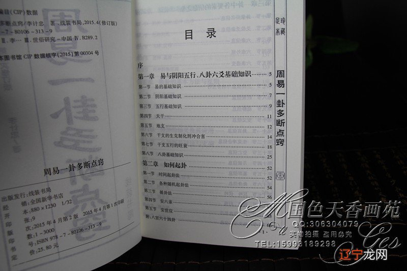 湘潭算命哪里准_周易算命_八字合婚_生辰八字查询