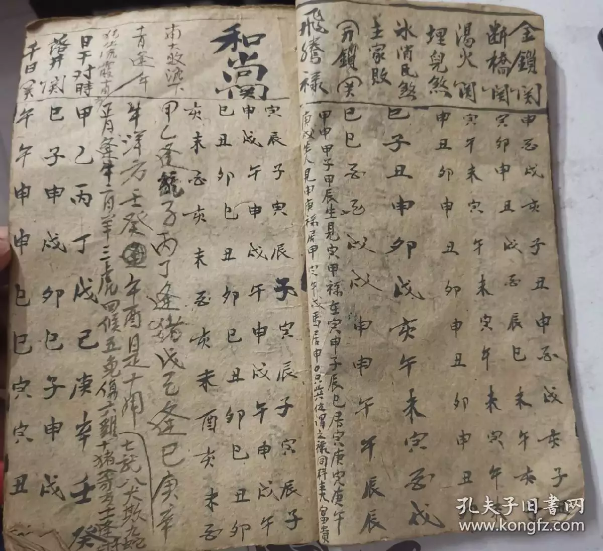 湘潭算命哪里准_周易算命_八字合婚_生辰八字查询