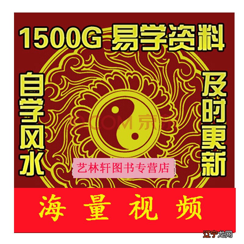 砂水玄微 风水大师：谈浩然-谈氏风水资料