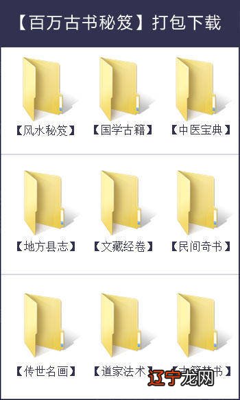 砂水玄微 风水大师：谈浩然-谈氏风水资料