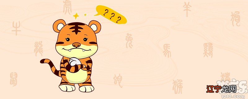 属虎人农历1962年属虎的年份是什么?虚岁虚岁?