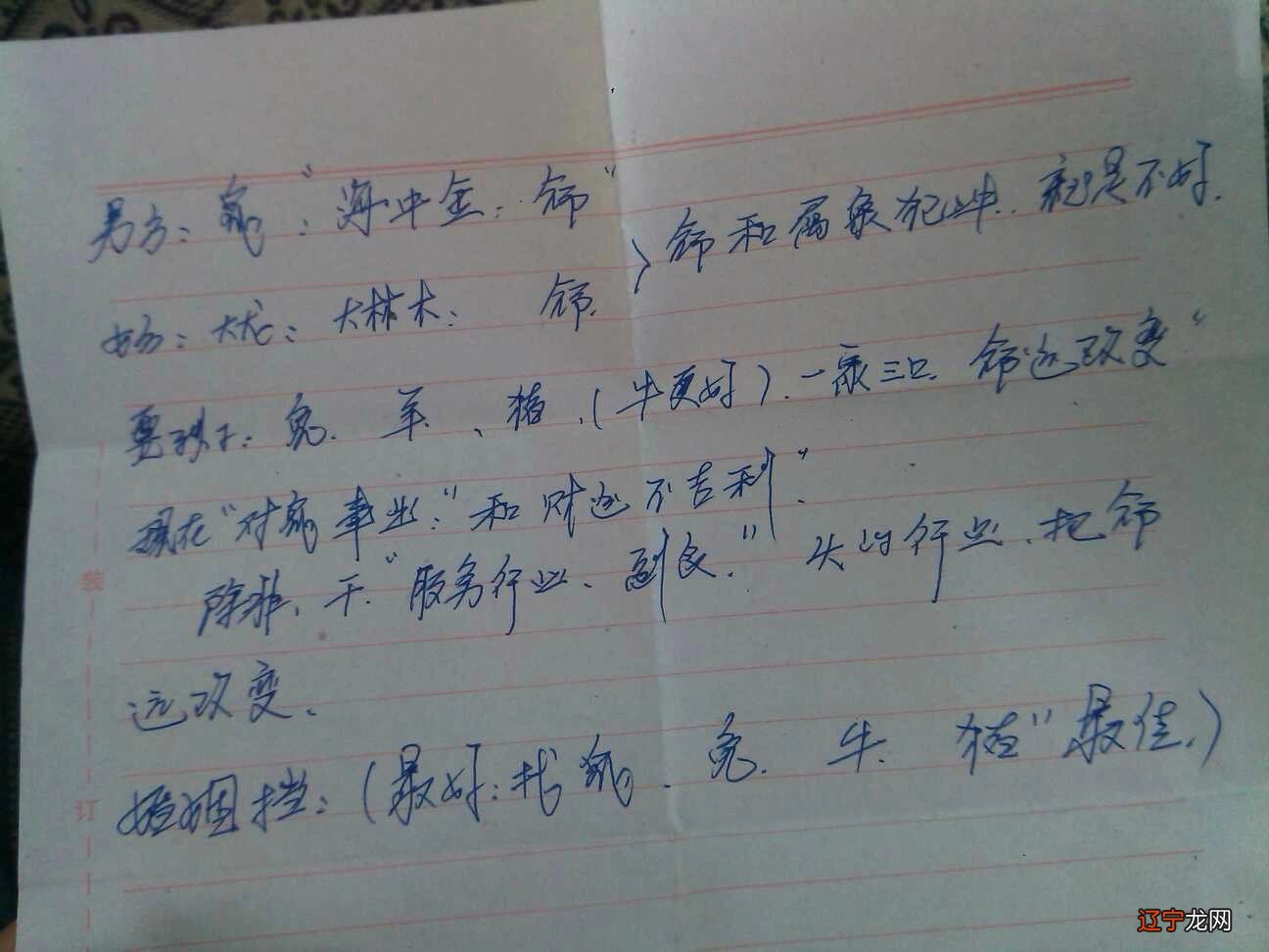 风水堂:八字真的是好难阿一点