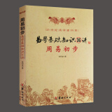 易学与术数学 易经风生水起:2015年4月14日-10月23日