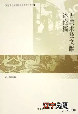古代六艺礼了舍与书数中的御_超级自然书 官术 官术_最经典术数书