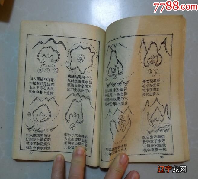 组图 风水学风水中有很多经典著作，你了解哪些？