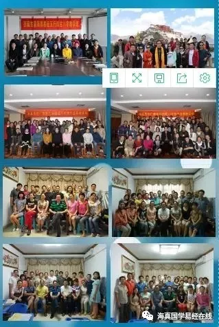 中国-贵阳2018年6月12日海真易经五行教学第六十五届