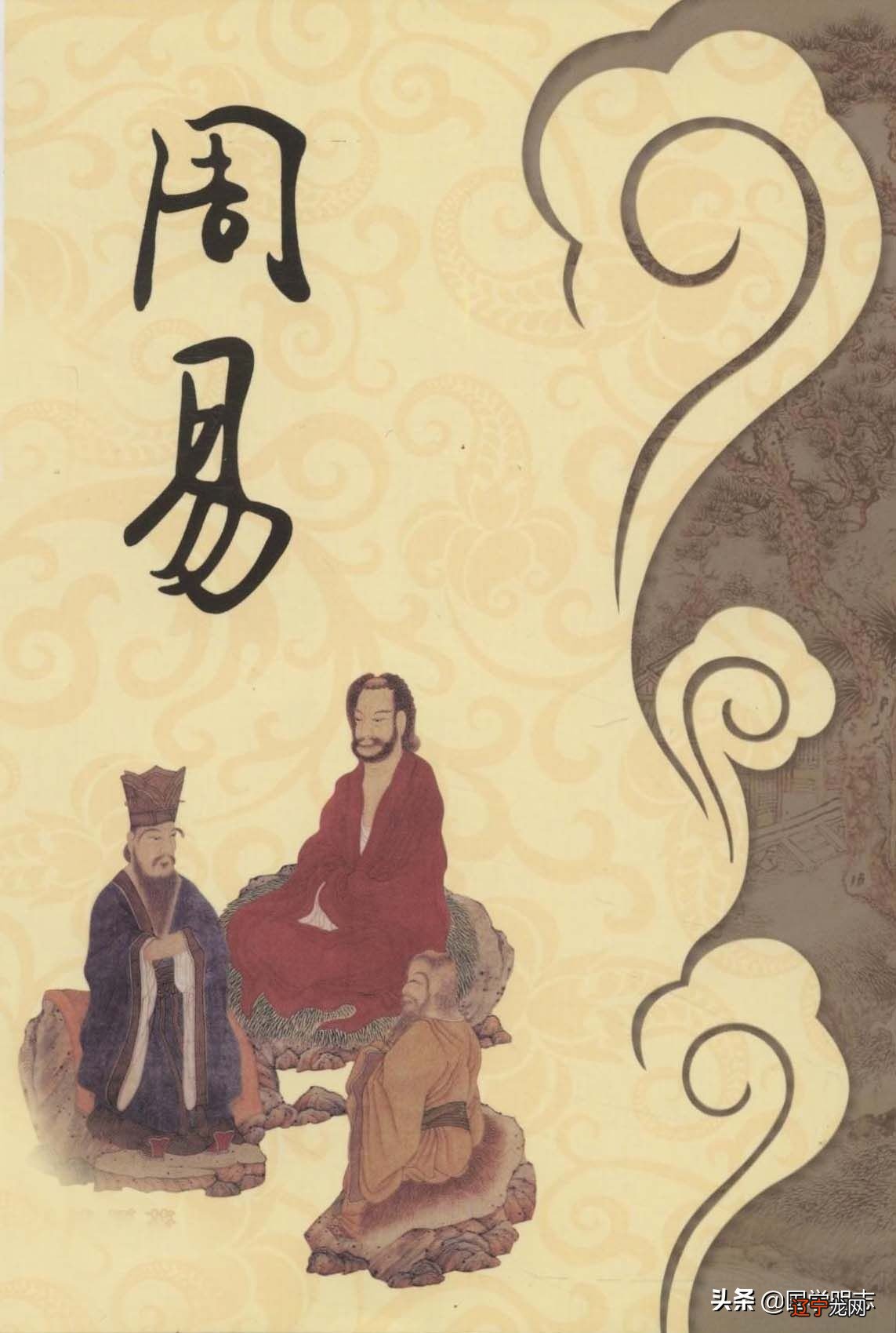 《黄帝内经》《易经》中的中医史上一大壮举!